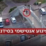 תאגיד השידור האוסטרלי: המחבלים מהפיגוע בסידני הם אבא ובן