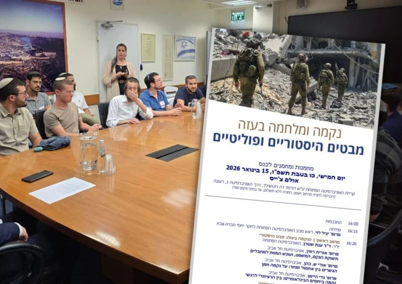 סטודנטים באונ' הפתוחה: "דורשים לבטל את הכנס נגד לוחמינו"