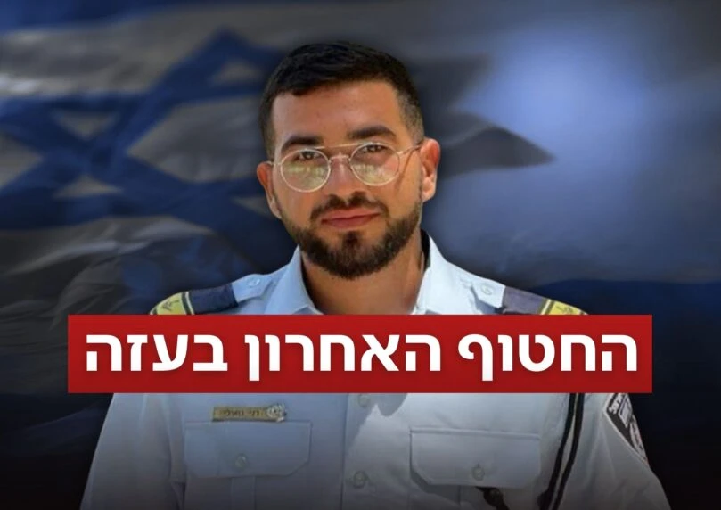 הגרסה העזתית ל"תעלומה" סביב החטוף החלל רן גואילי