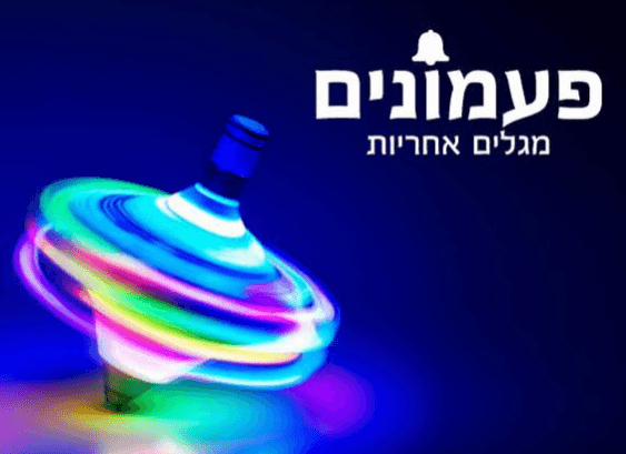 יש ילדים שמחכים לדמי החנוכה שלכם - לחצו כאן >>>