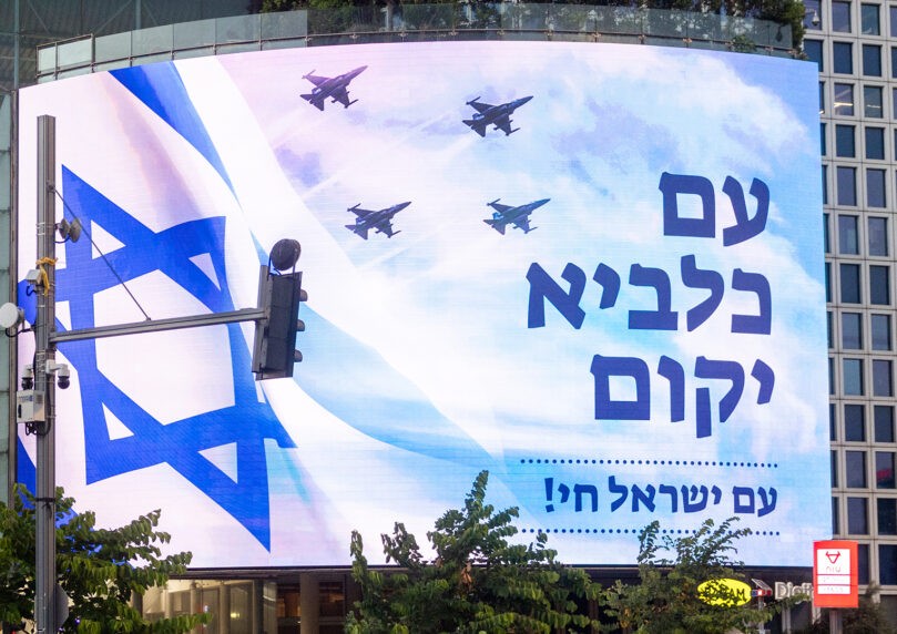 עסקים שנפגעו במבצע "עם כלביא" יכולים להגיש תביעה לפיצויים