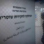 שוטרת נעצרה בחשד לשיבוש חקירת הרצח של בניהו רזי ז"ל