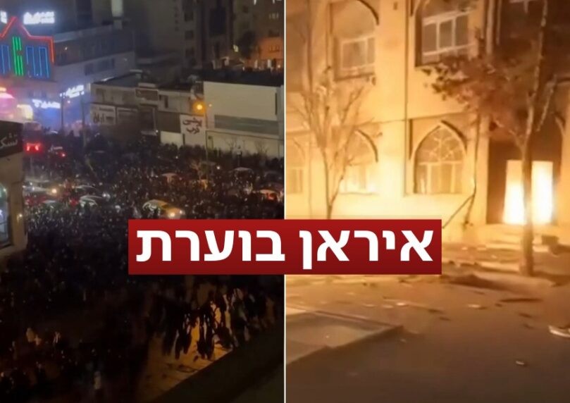 לפחות 648 הרוגים במחאות; יורש העצר לטראמפ: "זה הזמן לפעול"
