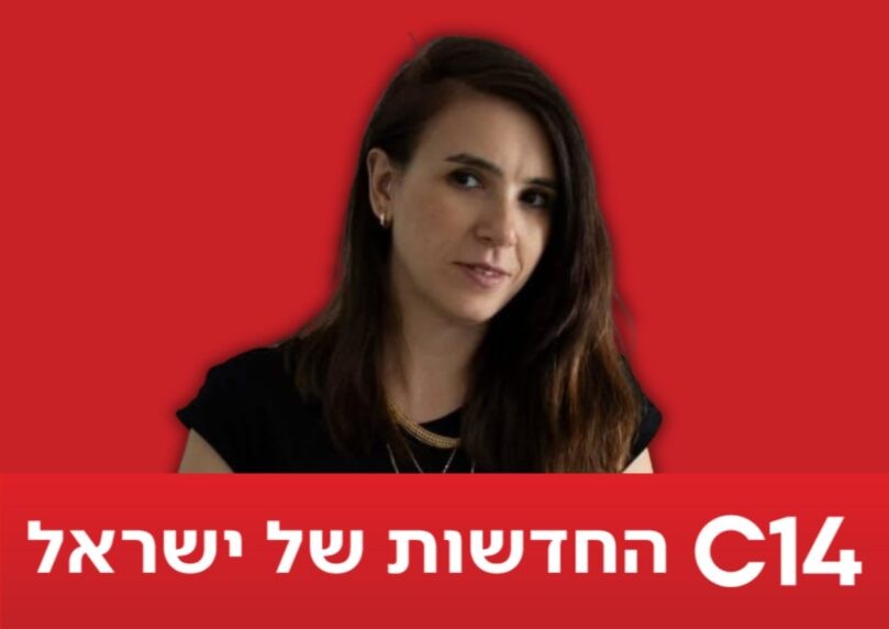 בהצלחה: ענת סימן טוב מונתה ככתבת הצרכנות והתעופה ב-C14