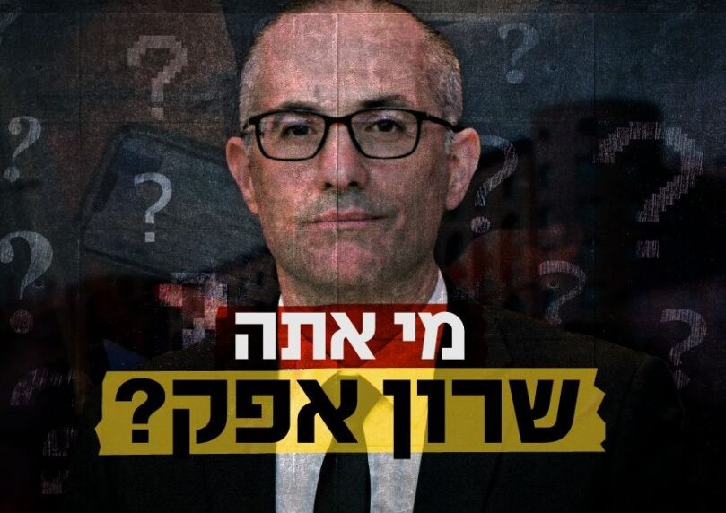 מפרשת אלאור אזריה ועד הפגישה החשאית: מי אתה שרון אפק?
