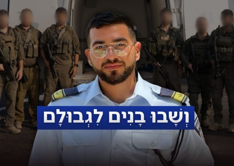רס"ר רן גואילי אותר ברצועת עזה ונמצא בדרכו לקבורה בישראל