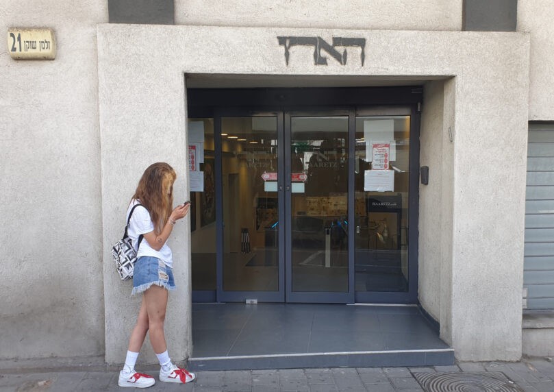 "אנטי ציוני": האם תכני עיתון 'הארץ' יוסרו מבחינות הבגרות?