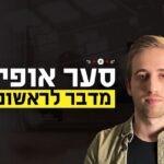 רדיפת הפרקליטות, הימים במעצר והטראומה: סער אופיר שובר שתיקה
