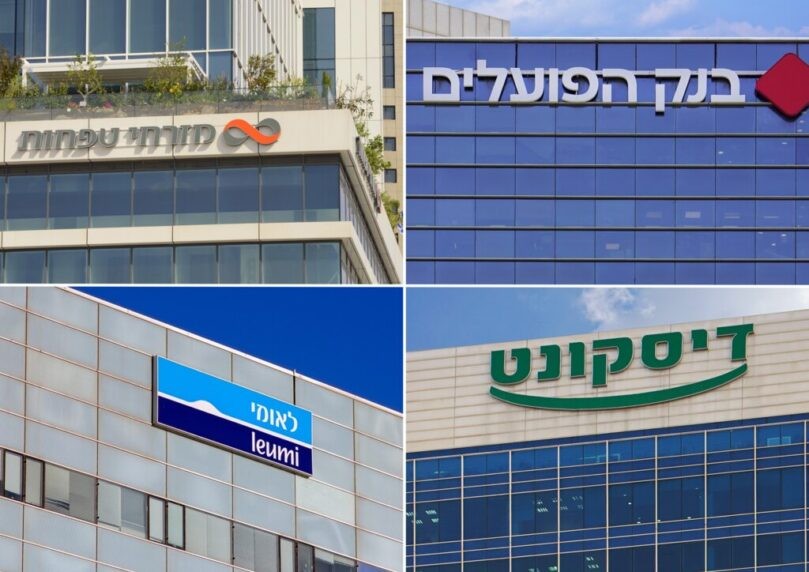 הבנקים ינגישו מידע ללקוחות באופן מקוון עד 7 שנים אחורה