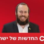 בהצלחה: מתי טוכפלד מונה לראש הדסק הפוליטי ב-C14