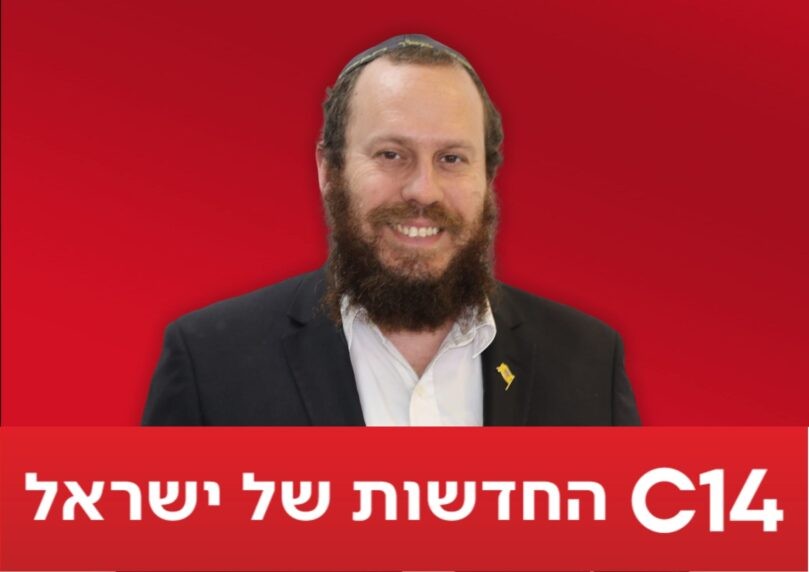בהצלחה: מתי טוכפלד מונה לראש הדסק הפוליטי ב-C14