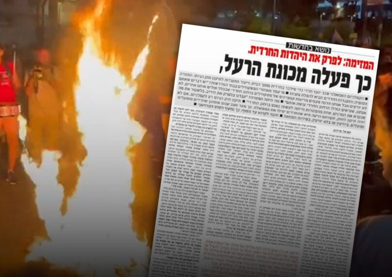 "כך פעלה מכונת הרעל": המתקפה של הביטאון החרדי על מחאת השמאל