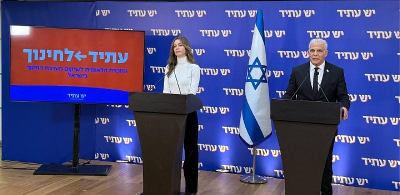 לפיד הודיע כי ידרוש את תיק החינוך בממשלה הבאה