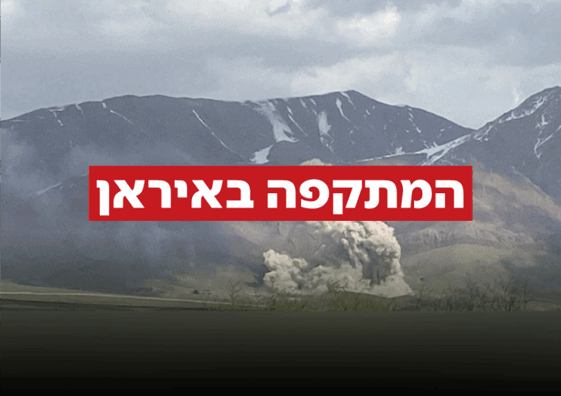 המתקפה באיראן - הגדולה ביותר בתולדות חיל האוויר הישראלי