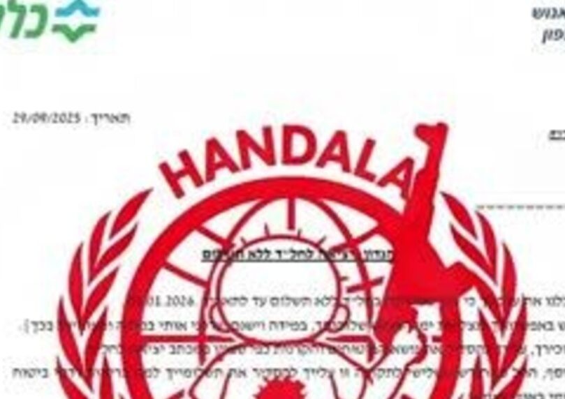האקרים איראנים טוענים שחדרו למאגרי המידע של קופ"ח כללית