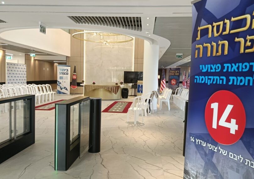 מרגש: ספר תורה בתרומת צופי ערוץ 14 יוכנס למרכז השיקום בהדסה
