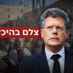 בחסות בג"ץ: המקום הקדוש ביותר לעם היהודי נמצא בסכנה