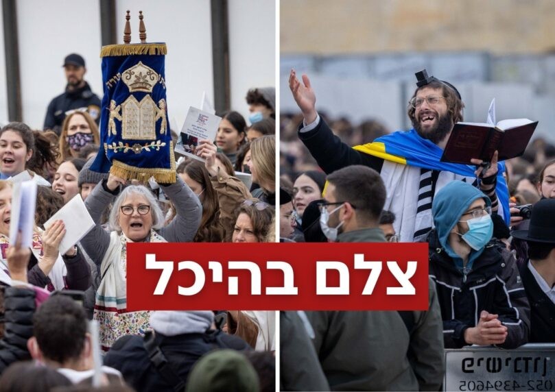 קדושת הכותל מונחת על הכף - אך השרים מעדיפים להתבצר בשתיקתם