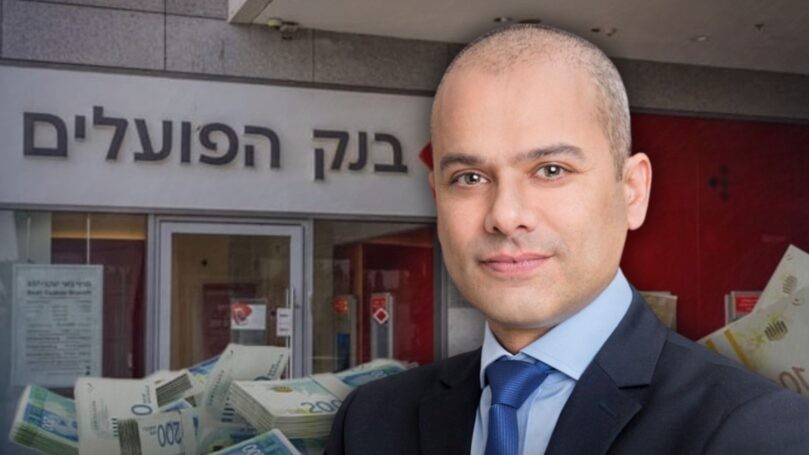 תביעה נגד בנק הפועלים: האם הציבור משלם על שירות שלא קיבל?