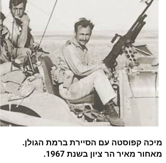 "אתה כבר זקן, תחזור": סיפורו של הלוחם שסירב לעזוב את החזית