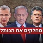 בשירות בג"ץ: נתניהו הורה לעכב חוק שימנע את חלוקת הכותל המערבי