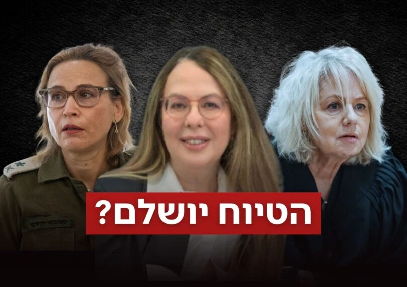 בג"ץ מורה ליעל קוטיק להחזיר את חקירת הפצ"רית לפרקליטות