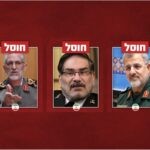 זו רשימת המחוסלים המלאה ברצף המתקפות באיראן