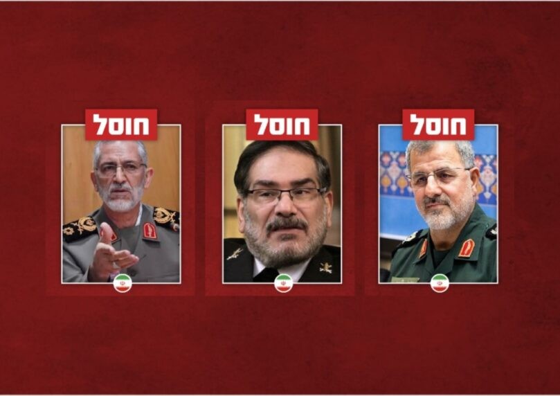ישראל סגרה מעגל: חוסלה כל צמרת ציר הטרור האיראני