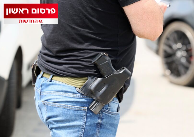 הצעת חוק חדשה תאפשר כניסה לאירועים ציבוריים עם נשק ברישיון