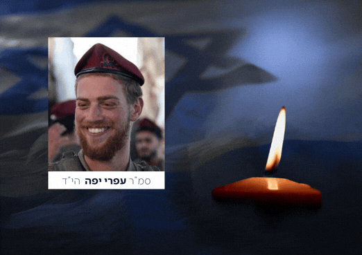 הוריו של עופרי יפה ז"ל: המוות שלו היה מיותר לחלוטין