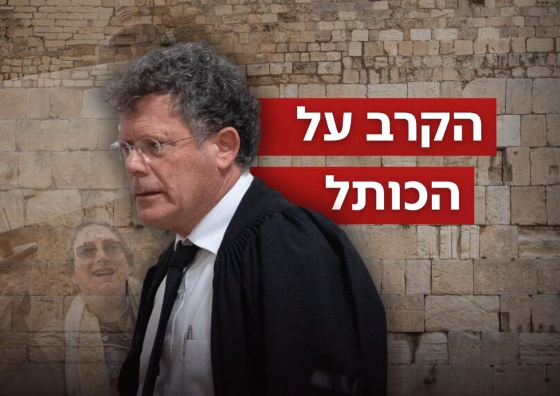 תרחיש האימים אם חוק הכותל ייפול או לא יקודם בוועדות