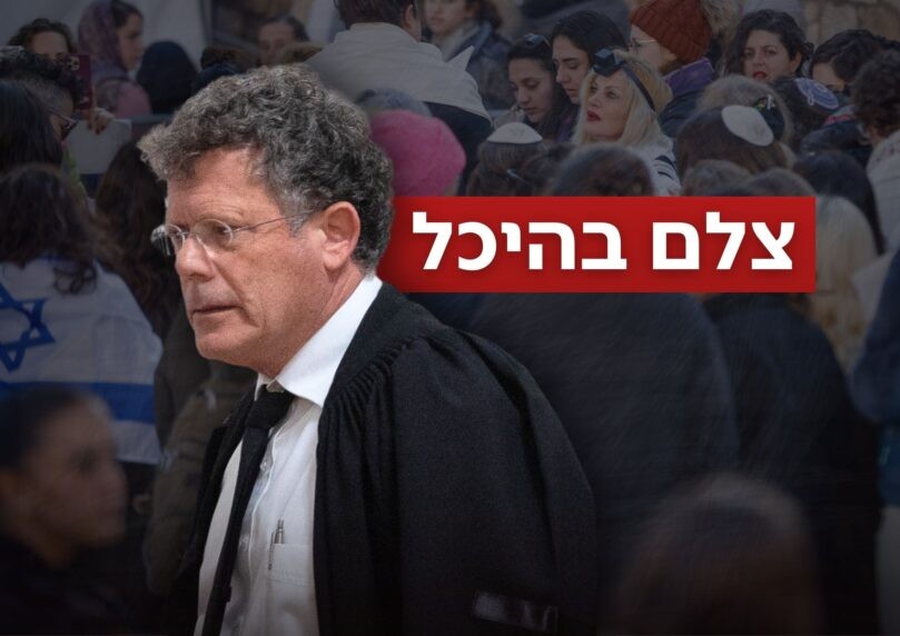 דורס את קדושת הכותל: הכותרות והציטוטים מהדיון בבג"ץ