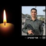 אורי מכטייב ז"ל הוא הלוחם מג"ב שנהרג כתוצאה ממשחק בנשק