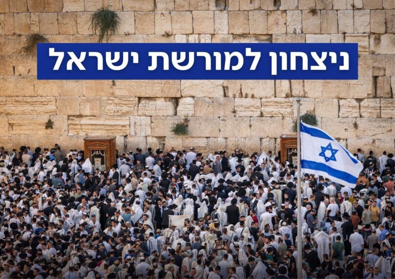 החוק לשמירה על קדושת הכותל המערבי עבר בקריאה טרומית