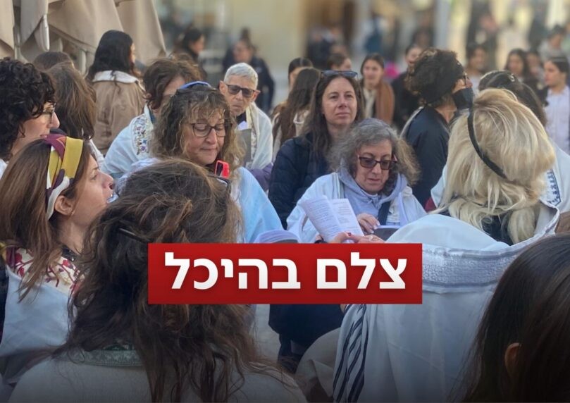 נשות הפרובוקציה שוב מחללות את תפילת ראש חודש בכותל