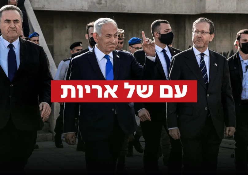 "עם של אריות שואג": תמיכה מקיר אל קיר למבצע הנועז באיראן