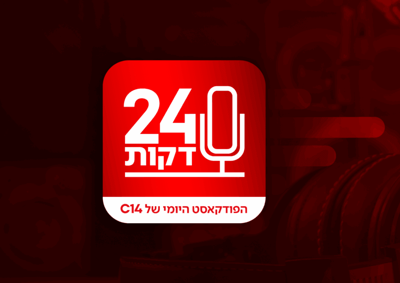 24 דקות: בן גביר נגד סבן - מי ינצח בקרב?