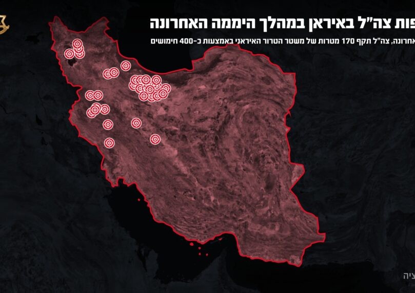 ביממה אחת: כוחותינו השמידו מעל 170 מטרות של המשטר האיראני