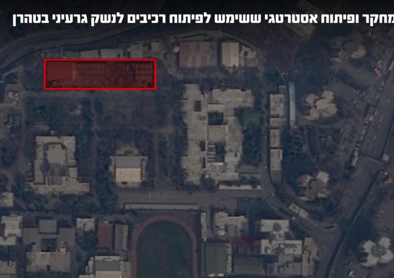 בלב טהרן: כוחותינו השמידו אתר אסטרטגי לפיתוח נשק גרעיני