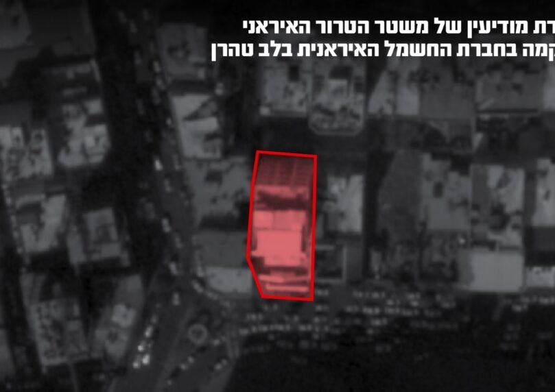 כוחותינו תקפו מפקדת מודיעין באיראן שהוסוותה במבנה חברת חשמל