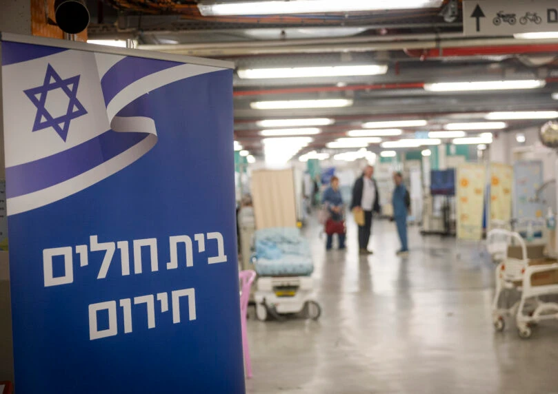 בית החולים בנהריה נערך להסלמה: המחלקות ירדו מתחת לאדמה
