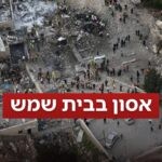 האירוע הקשה מתחילת המערכה: 9 נרצחים מפגיעה ישירה, 48 נפצעו
