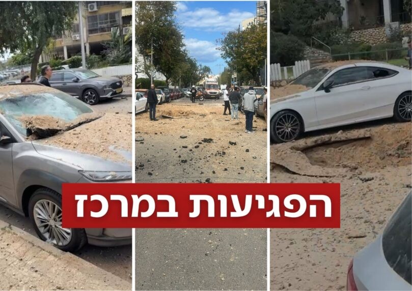 מטח שלישי בתוך שעה: הרוג ו-2 פצועים קשה משברי יירוט במרכז
