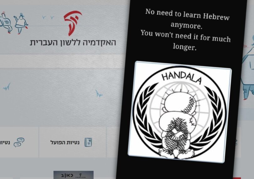 קבוצת ההאקרים האיראנית "חנדלה" מצאה מטרה חדשה