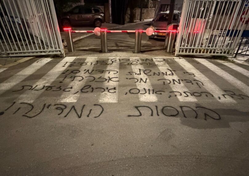 מעצר ליד בית רה"מ: מפגיני שמאל ריססו כתובות על הכביש ונתפסו