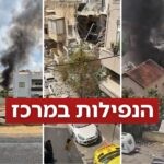 טיל מתפצל שוגר למרכז: 15 פצועים ונפילות בגוש דן