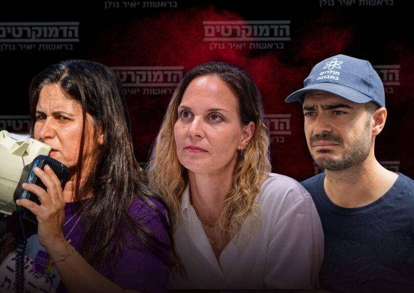 חשיפה: משבר פנימי חריף בתוך מפלגת "הדמוקרטים"