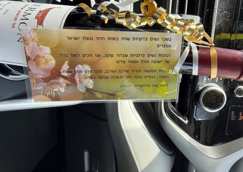 לקראת פסח: ההפתעה שארגנו תלמידי ישיבה לנשות המילואימניקים