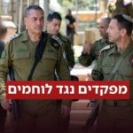 ההחלטה החריגה בצה"ל בעקבות תיעוד עימות עם צוות CNN