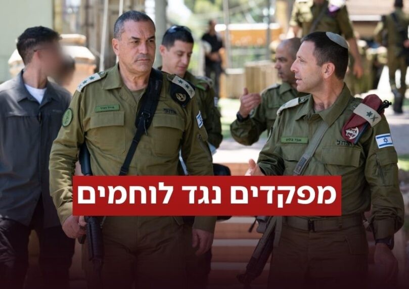 ההחלטה החריגה בצה"ל בעקבות תיעוד עימות עם צוות CNN